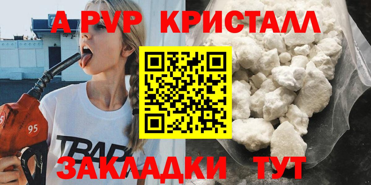 Alpha PVP СК  Вход с VPN  магазин продажи наркотиков  Кондопога  Alpha-PVP СК 