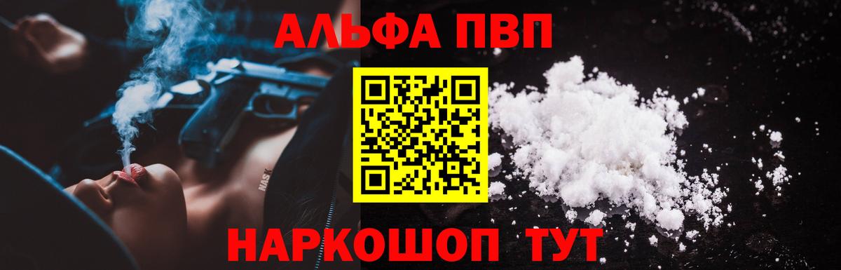 A-PVP мука Кондопога