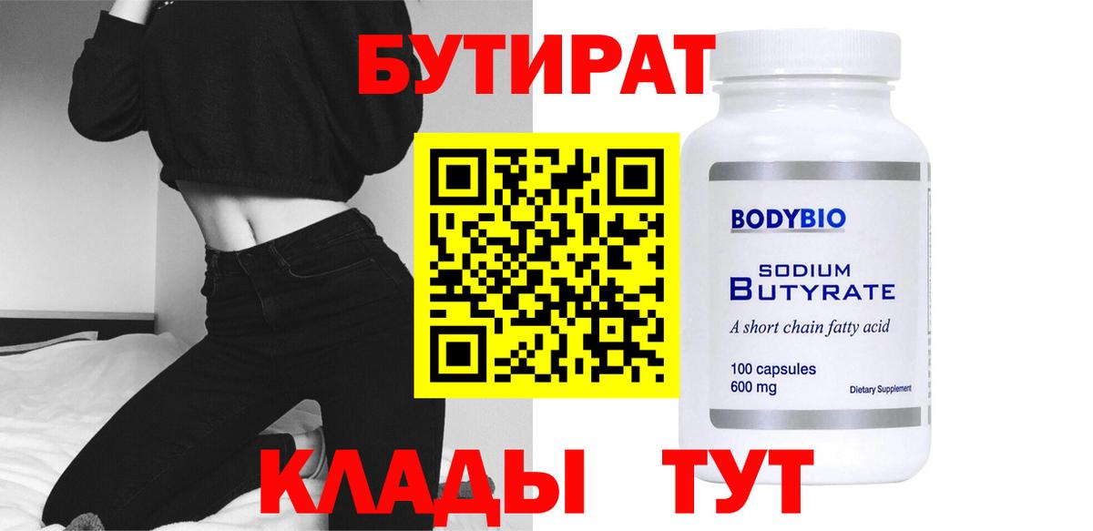 Кондопога  БУТИРАТ буратино  Бутират  Вход с VPN 