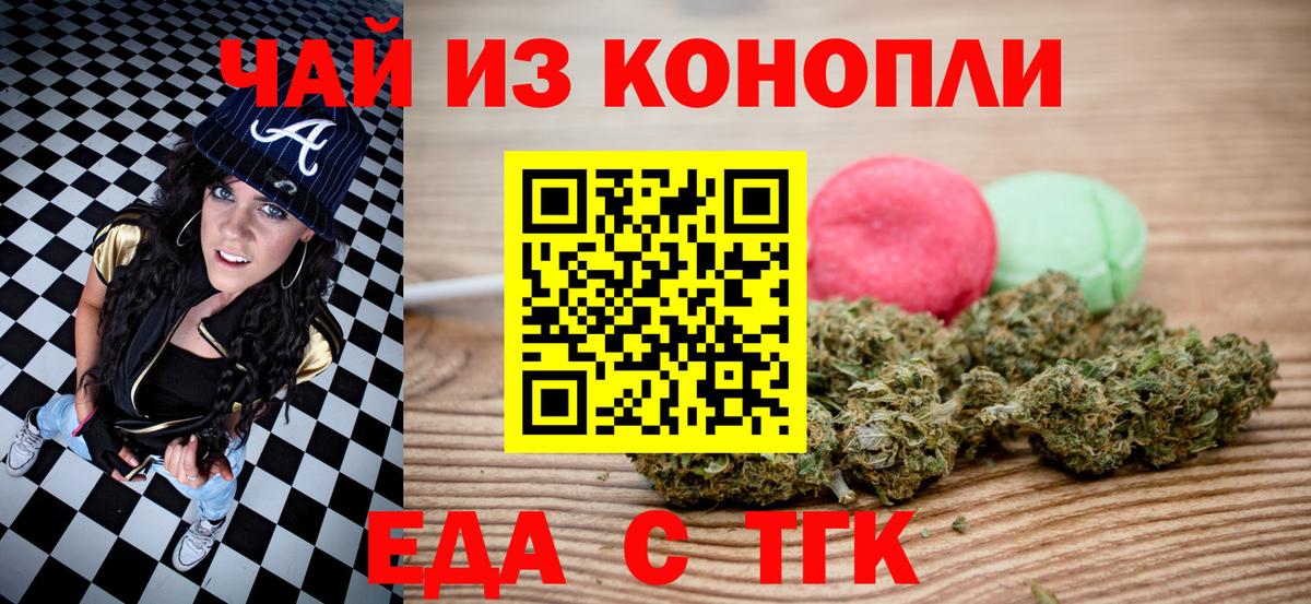 Еда ТГК конопля  Вход с VPN  Кондопога 