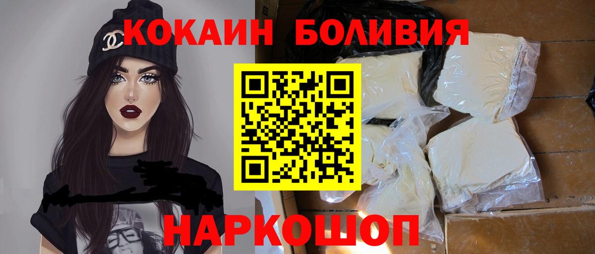Кокаин Эквадор  Cocaine  Вход с VPN  Кондопога  купить   КОКАИН 98% 