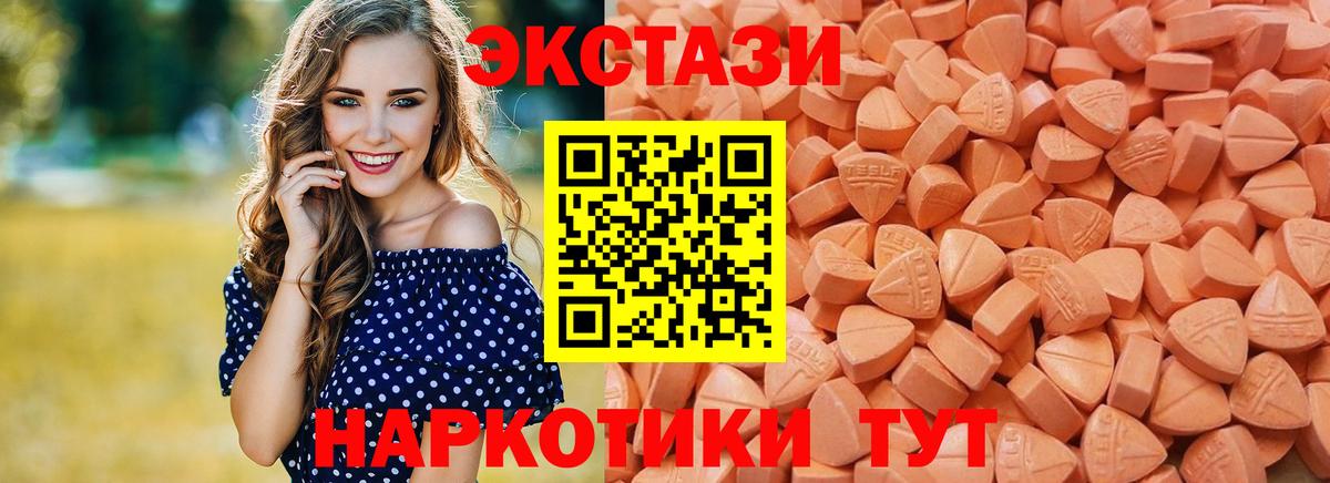 ЭКСТАЗИ 280мг  Ecstasy таблы  Вход с VPN  ЭКСТАЗИ  гидра ссылки  Кондопога 