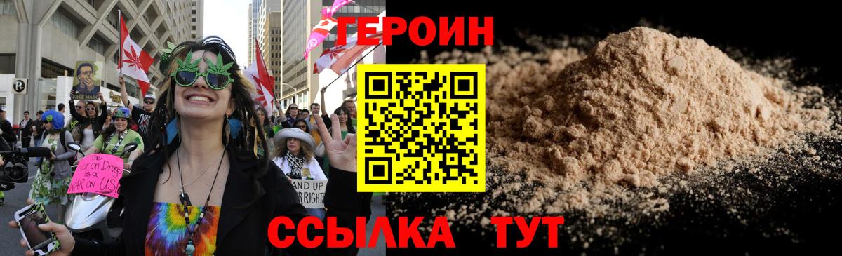 Героин Heroin Кондопога