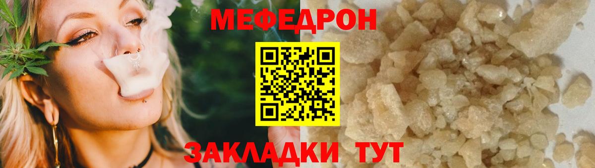 Меф мяу мяу Кондопога