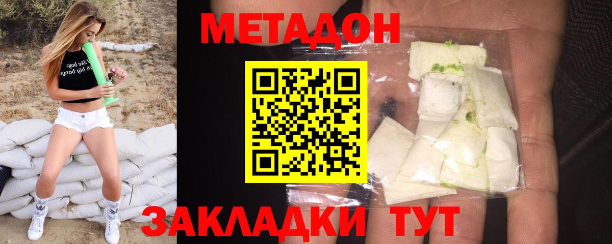 Метадон VHQ Кондопога