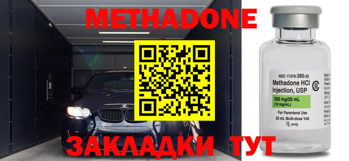 Кондопога  Метадон кристалл  МЕТАДОН мёд  Вход с VPN 