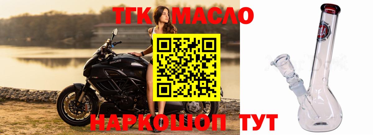 ТГК гашишное масло  ОМГ ОМГ как зайти  Дистиллят ТГК гашишное масло  Кондопога  Вход с VPN 